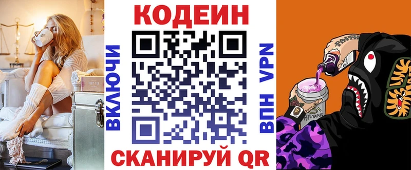 Кодеиновый сироп Lean напиток Lean (лин)  Кондрово 
