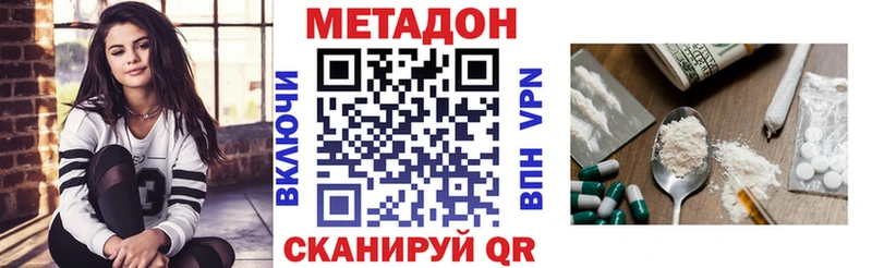 МЕТАДОН белоснежный Кондрово